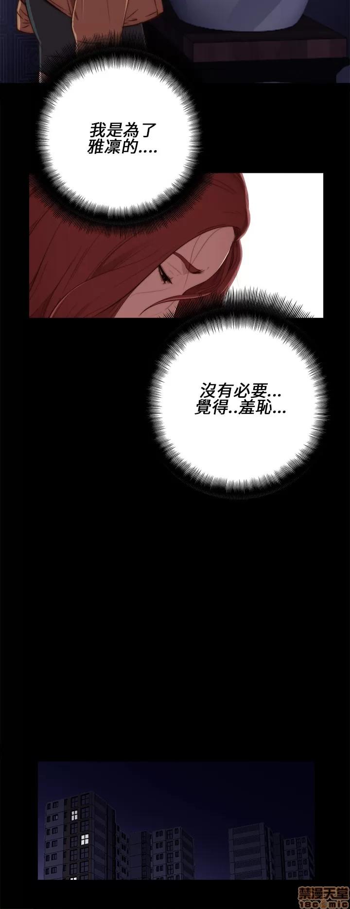 我的大叔 邻家少女11-20.zip 第87页