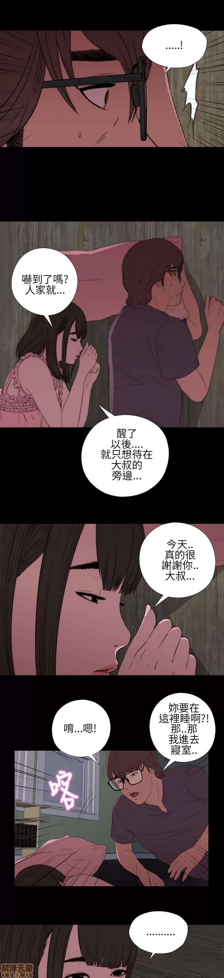 我的大叔 邻家少女11-20.zip 第90页