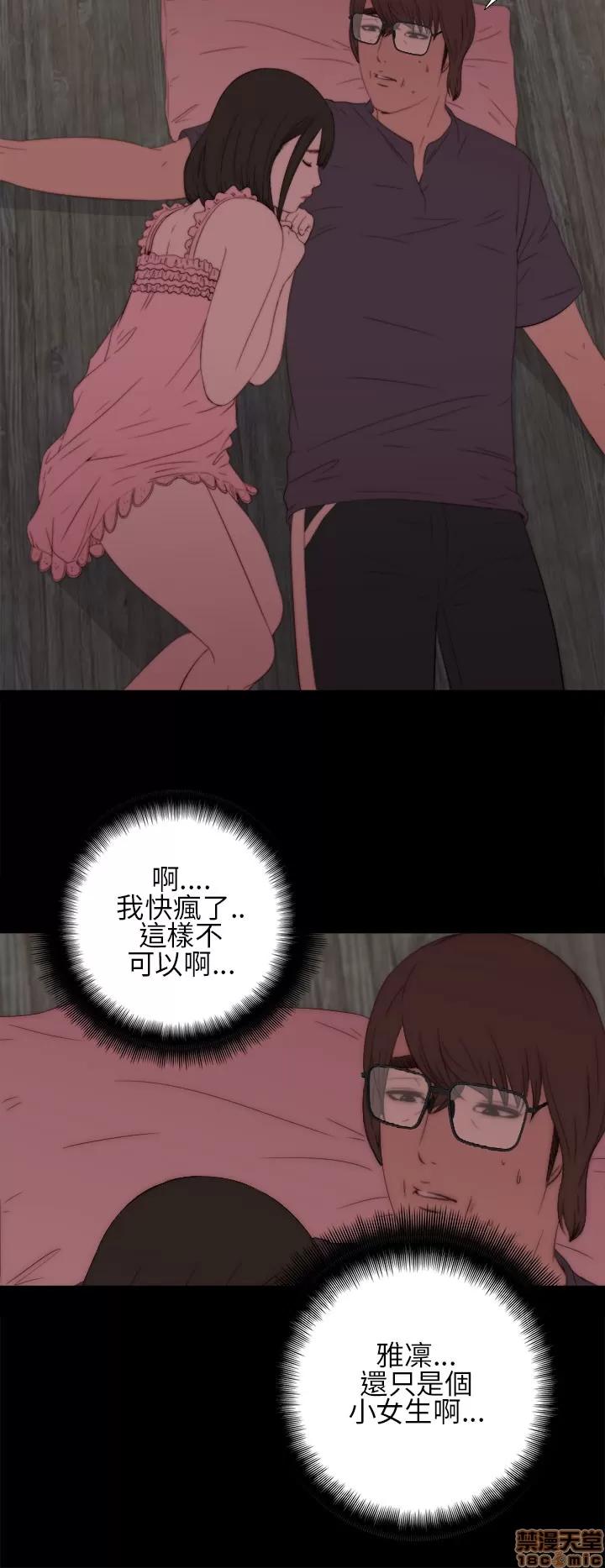 我的大叔 邻家少女11-20.zip 第93页