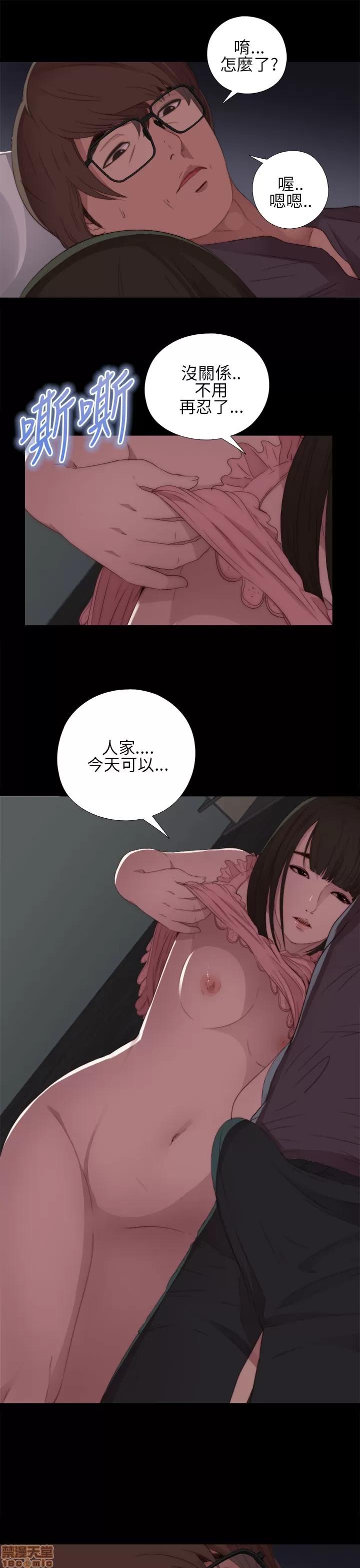 我的大叔 邻家少女11-20.zip 第96页