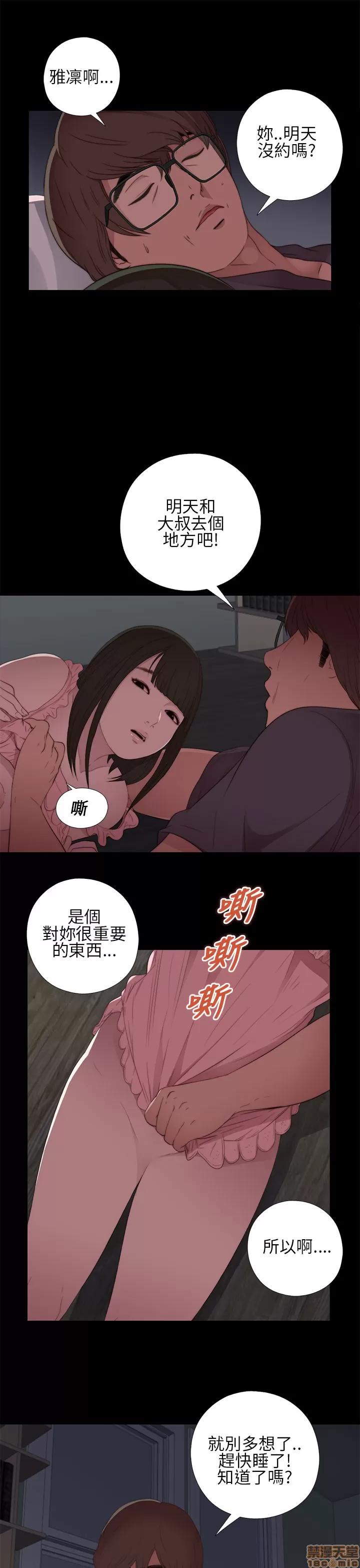 我的大叔 邻家少女11-20.zip 第98页