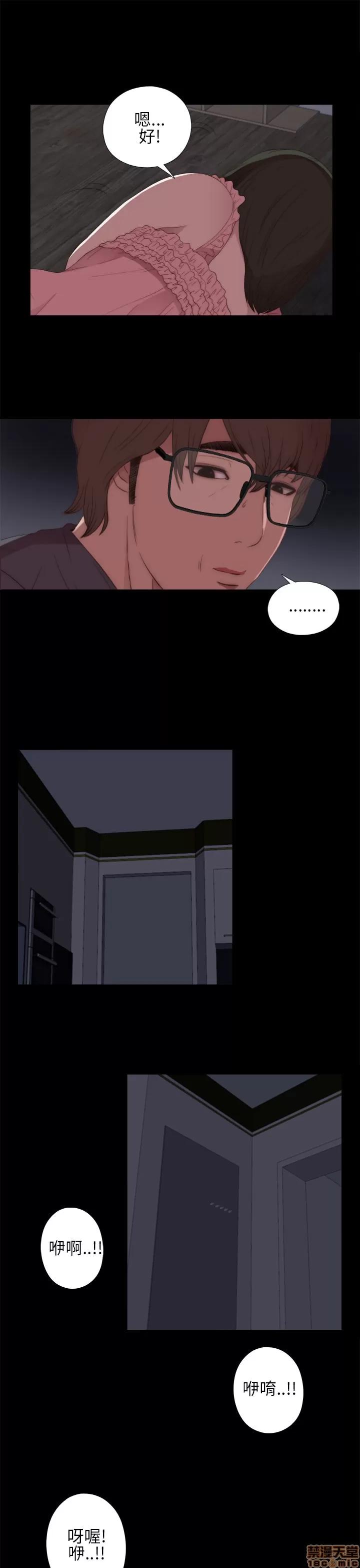 我的大叔 邻家少女11-20.zip 第100页