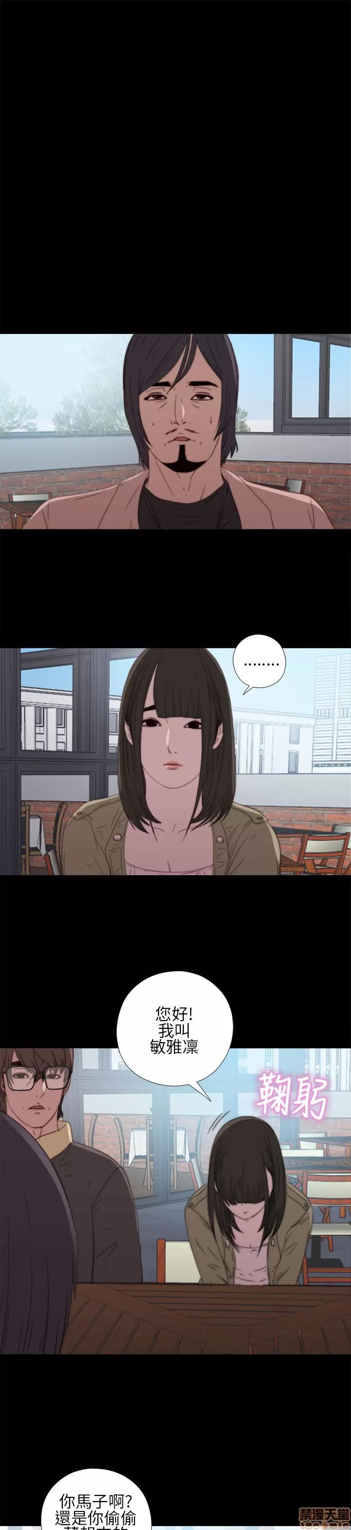 我的大叔 邻家少女11-20.zip 第108页