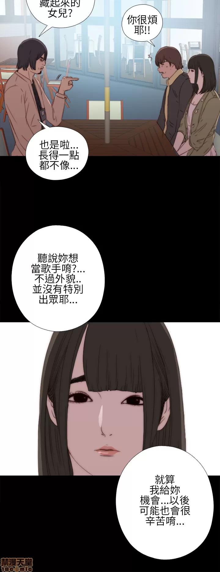 我的大叔 邻家少女11-20.zip 第109页