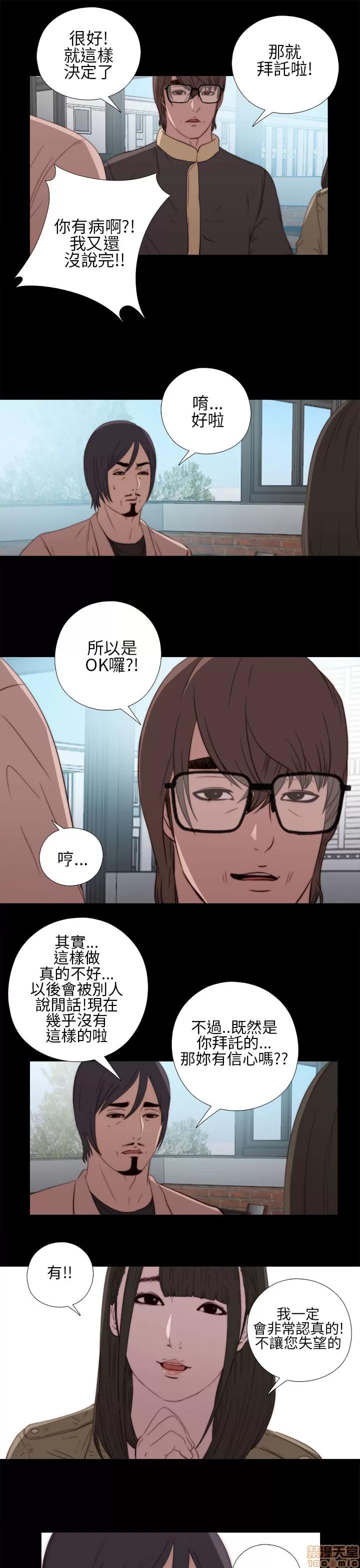 我的大叔 邻家少女11-20.zip 第110页