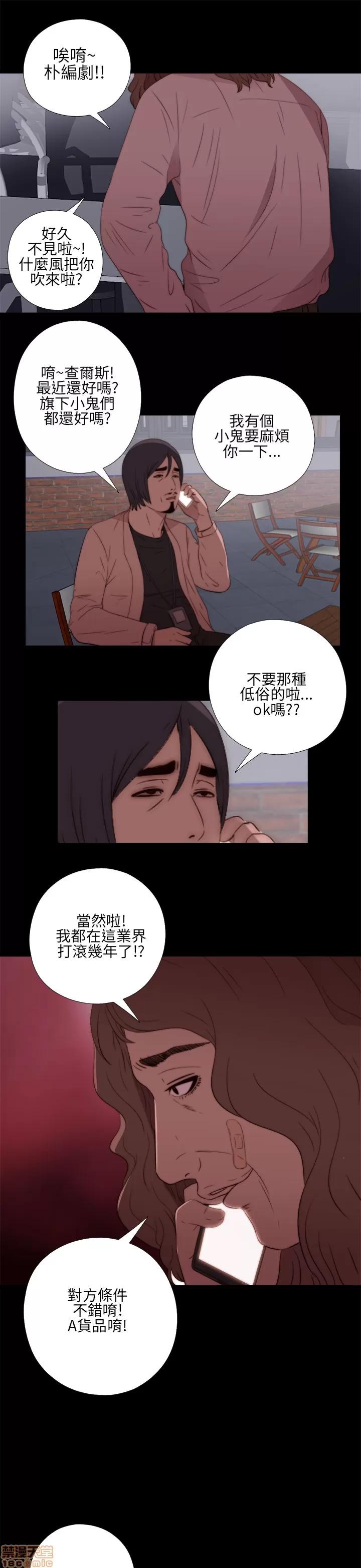 我的大叔 邻家少女11-20.zip 第112页