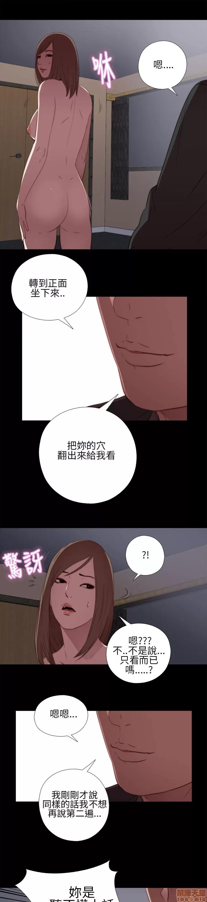 我的大叔 邻家少女11-20.zip 第114页