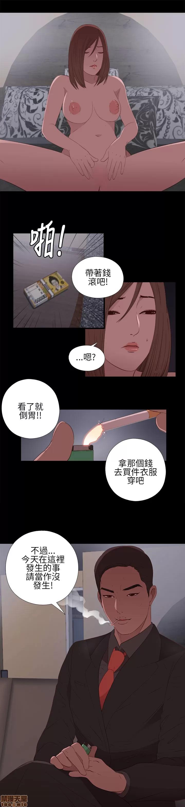 我的大叔 邻家少女11-20.zip 第116页