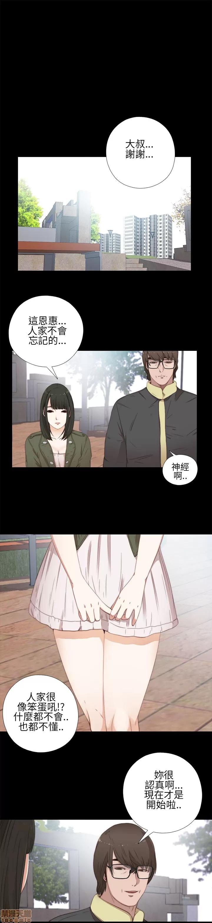 我的大叔 邻家少女11-20.zip 第118页