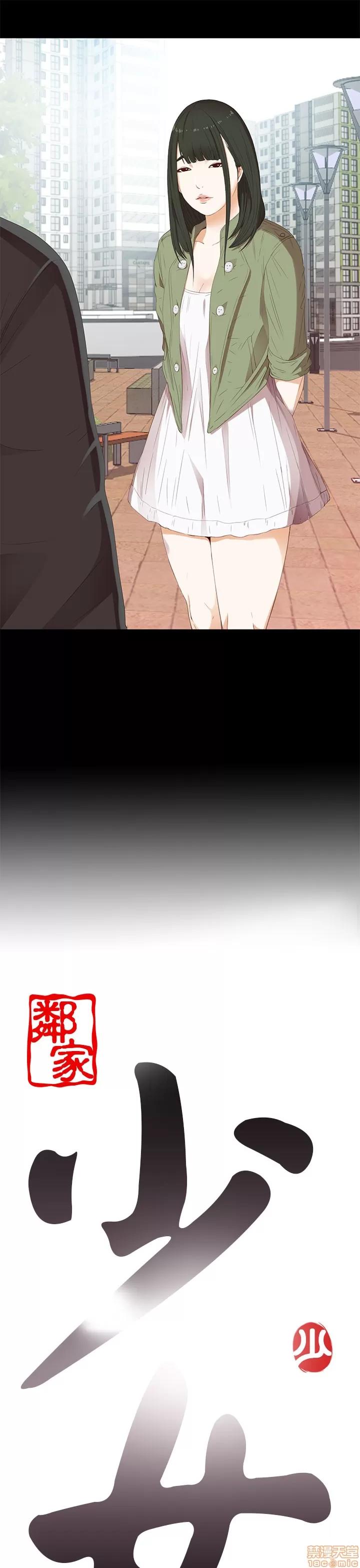我的大叔 邻家少女11-20.zip 第122页