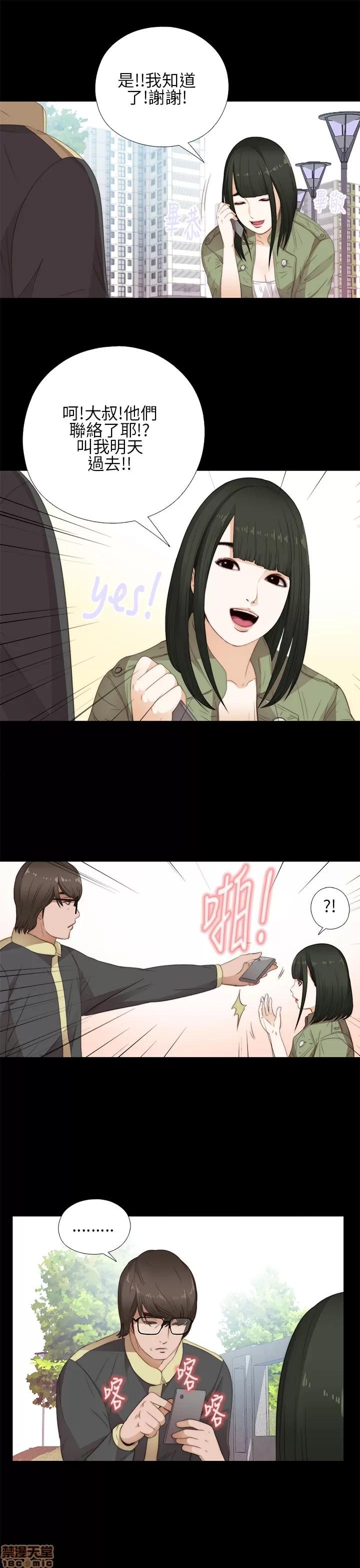 我的大叔 邻家少女11-20.zip 第126页