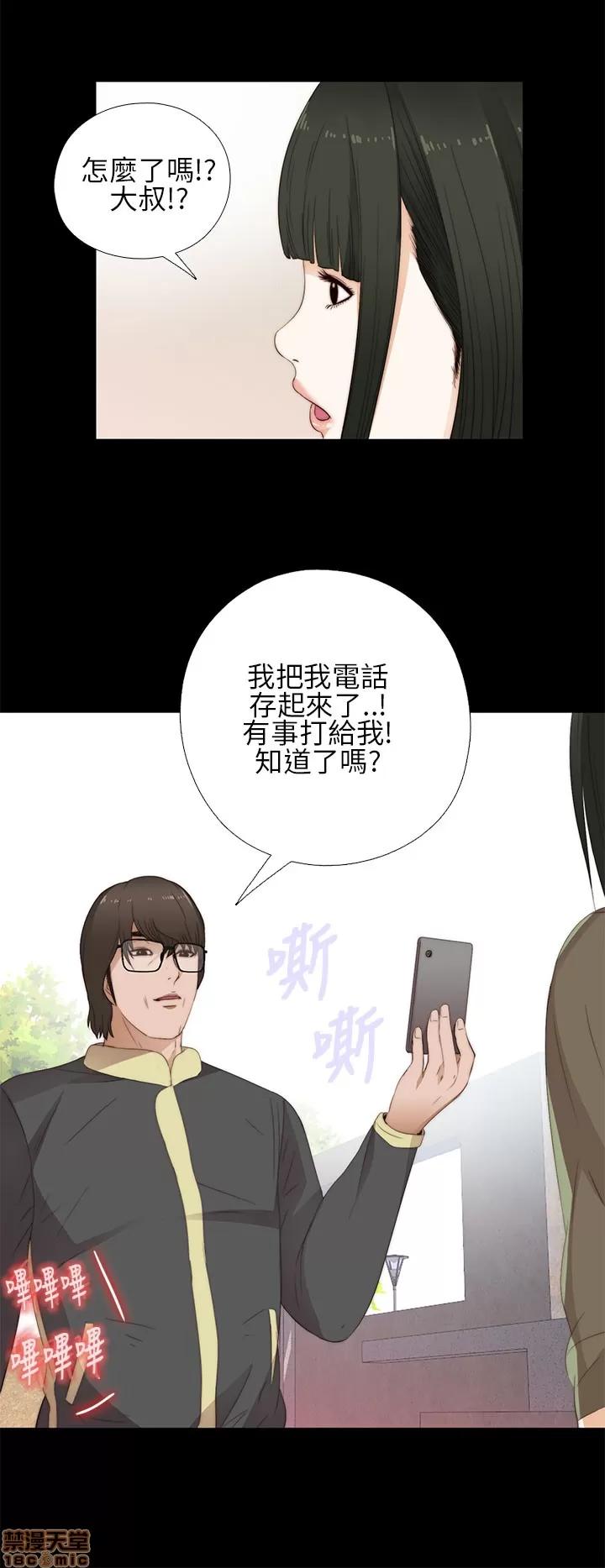 我的大叔 邻家少女11-20.zip 第127页