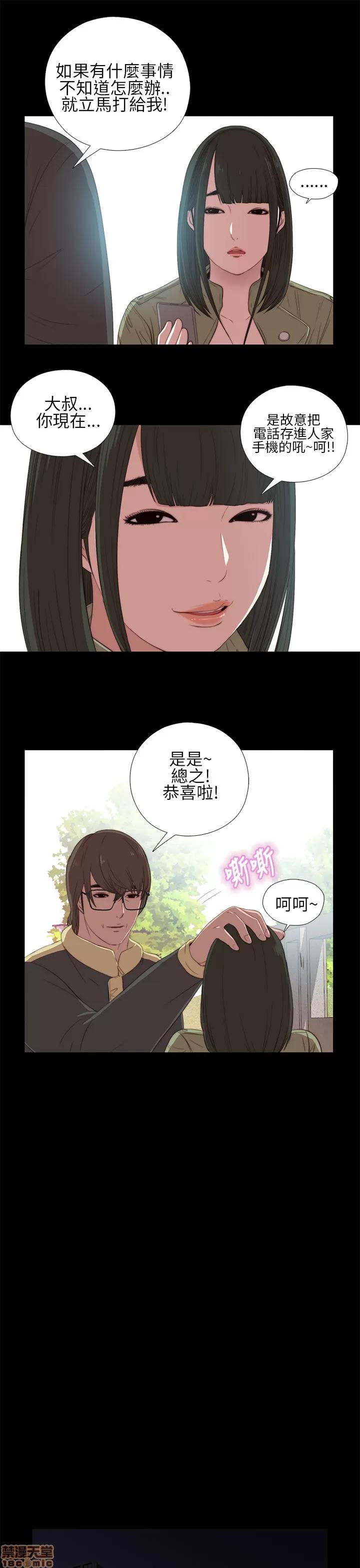 我的大叔 邻家少女11-20.zip 第128页