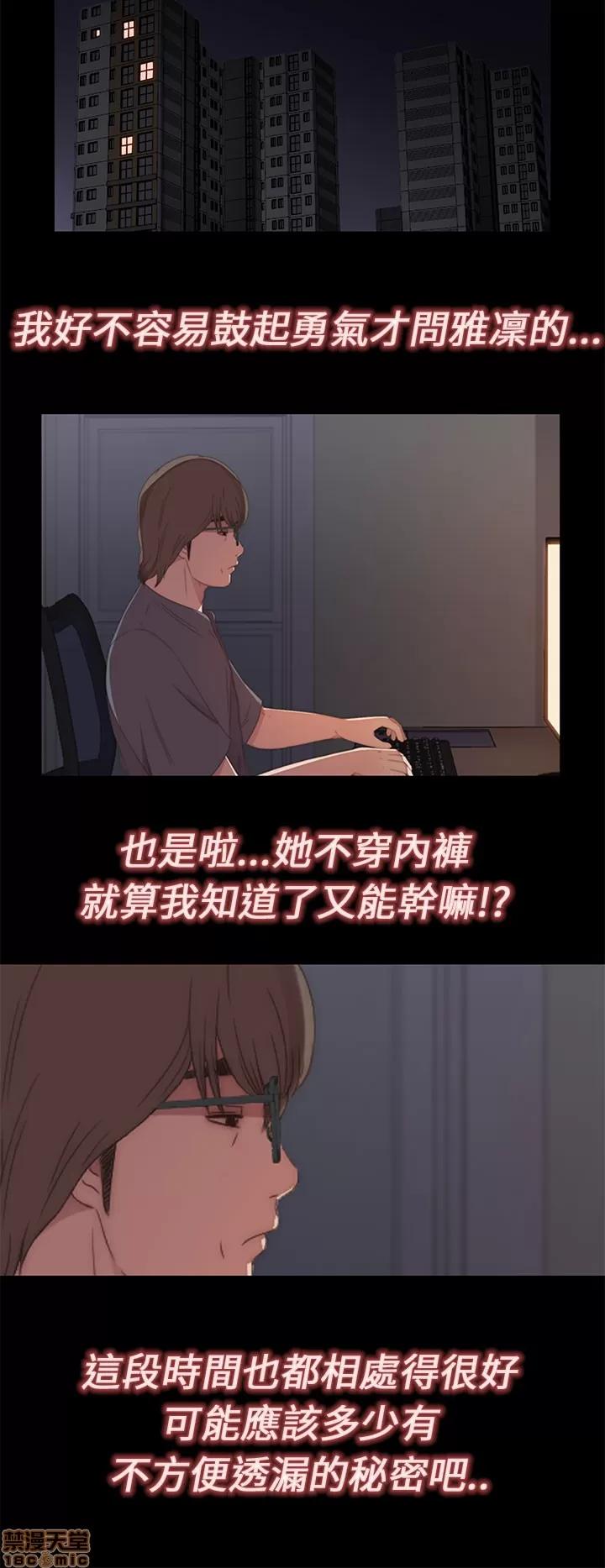 我的大叔 邻家少女11-20.zip 第129页