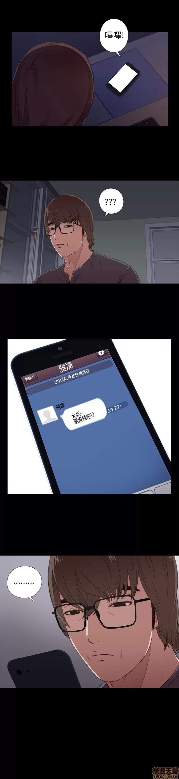 我的大叔 邻家少女11-20.zip 第130页