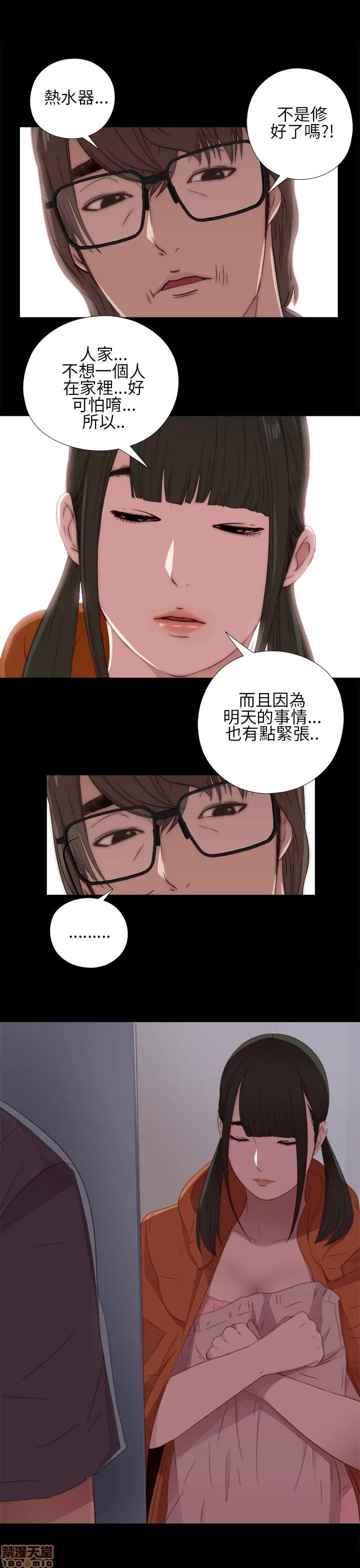 我的大叔 邻家少女11-20.zip 第132页