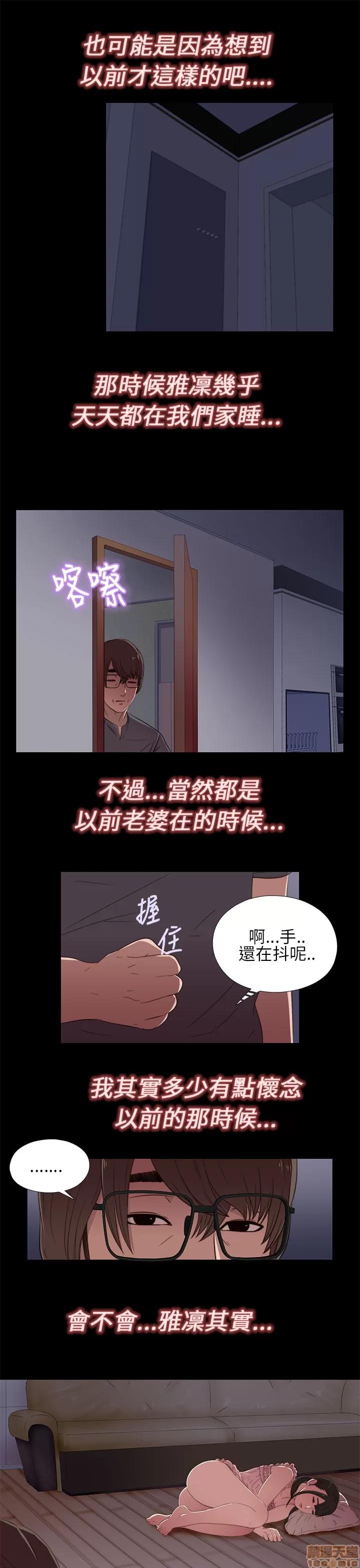 我的大叔 邻家少女11-20.zip 第134页