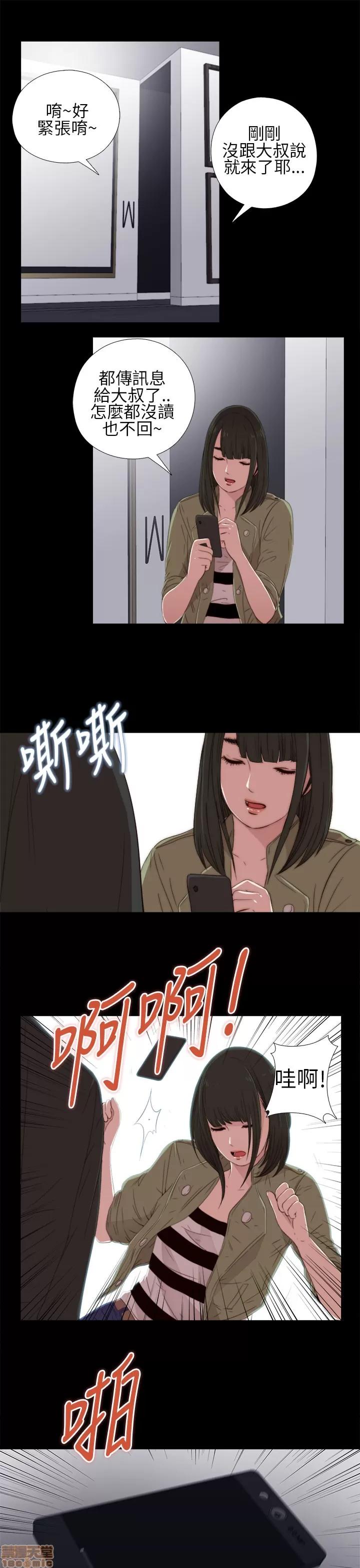 我的大叔 邻家少女11-20.zip 第138页