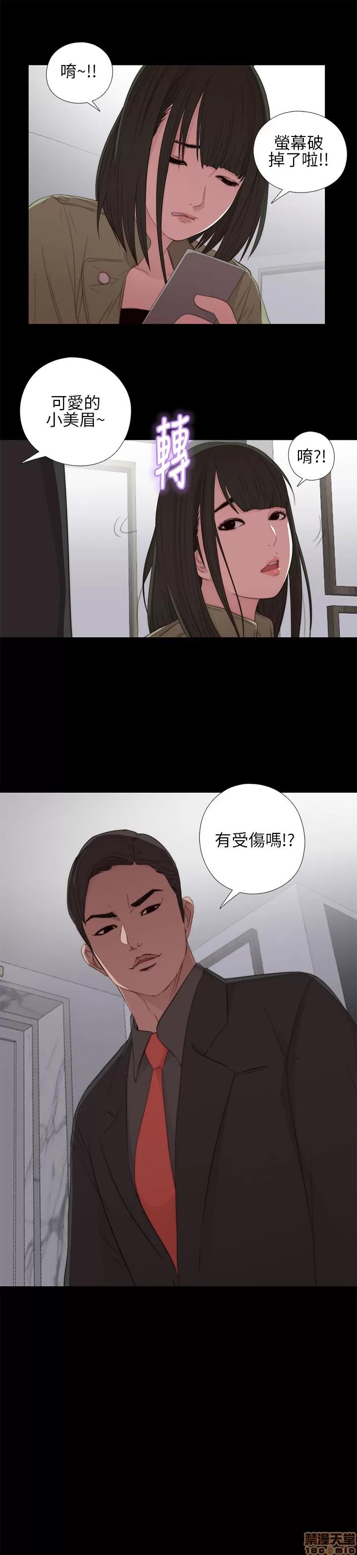 我的大叔 邻家少女11-20.zip 第140页