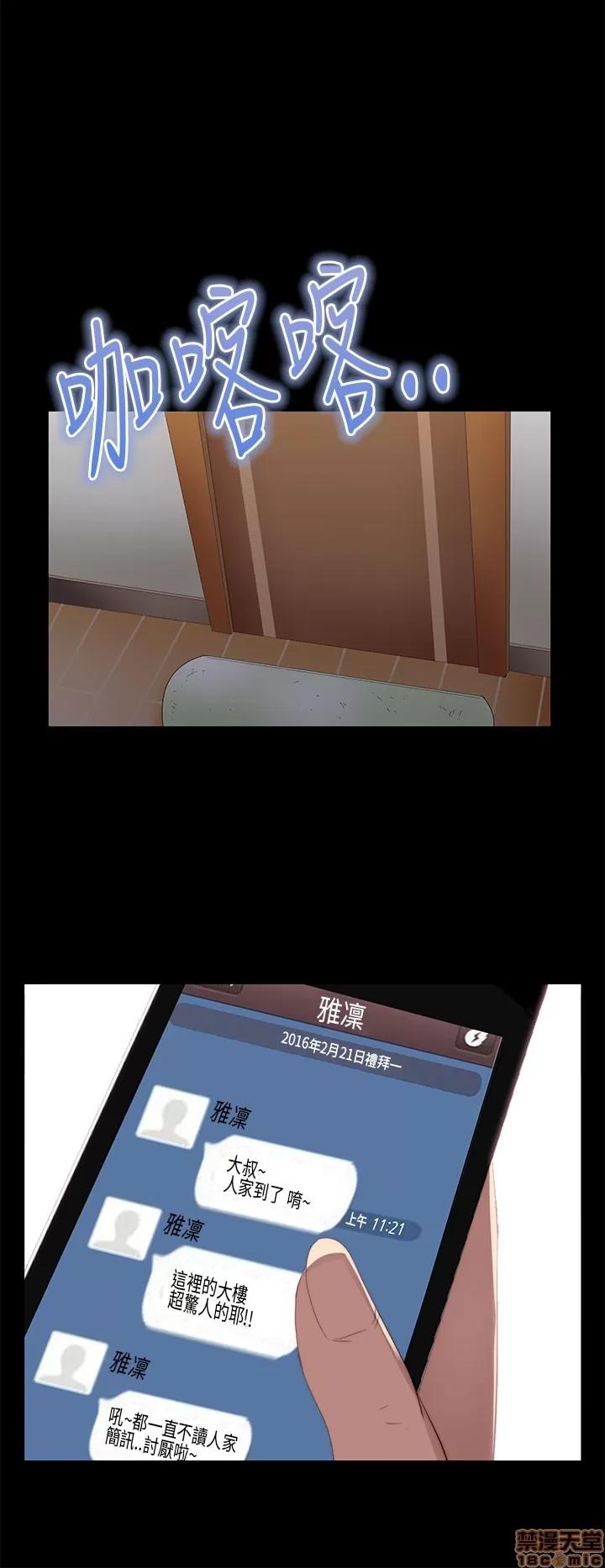 我的大叔 邻家少女11-20.zip 第141页