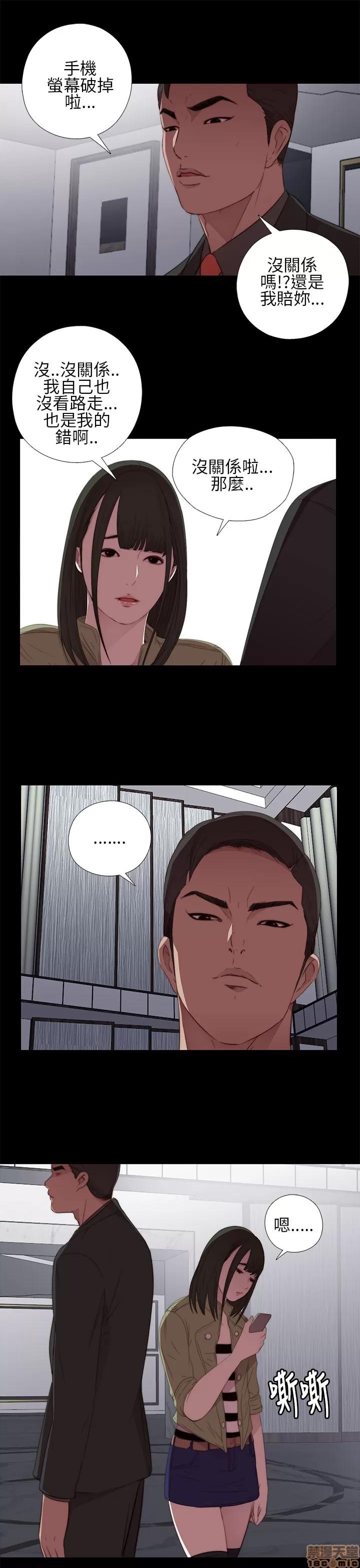 我的大叔 邻家少女11-20.zip 第148页