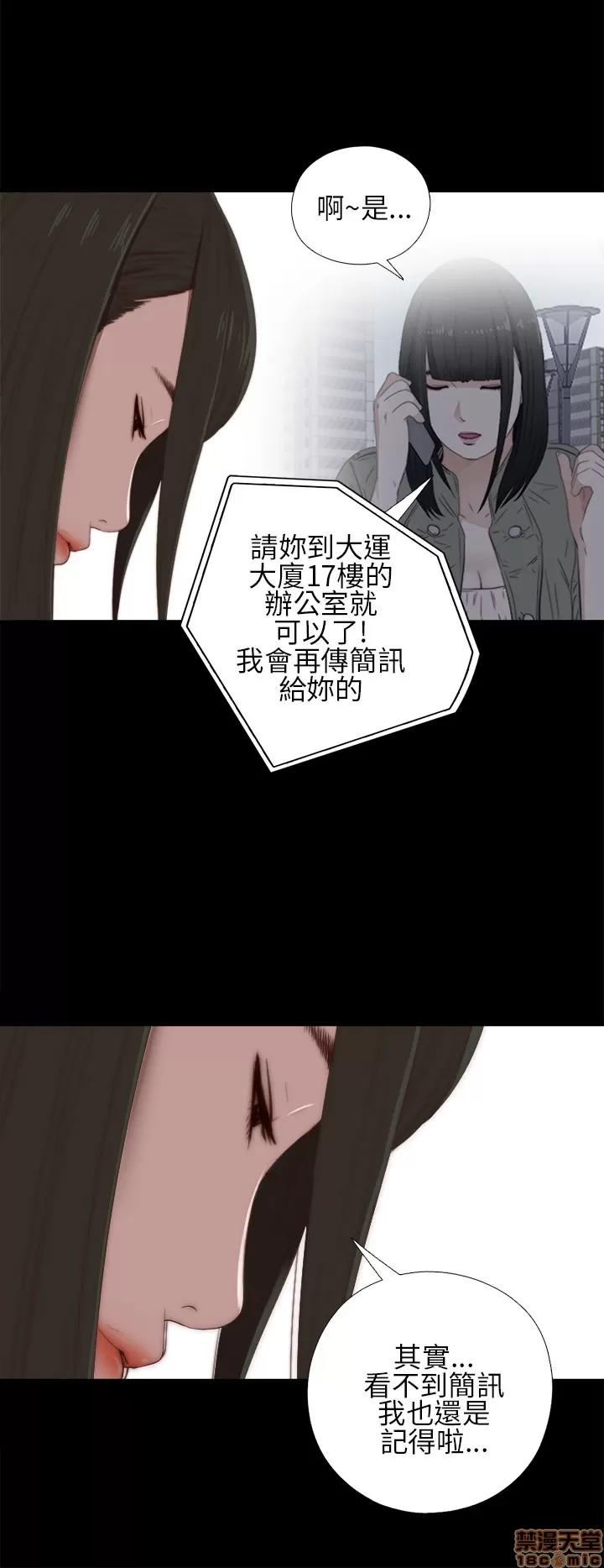 我的大叔 邻家少女11-20.zip 第153页