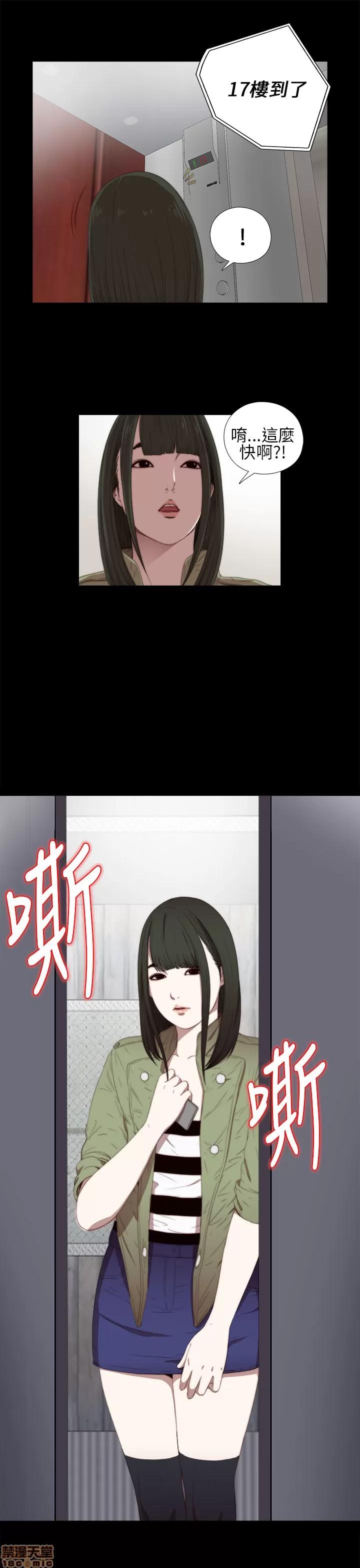我的大叔 邻家少女11-20.zip 第154页