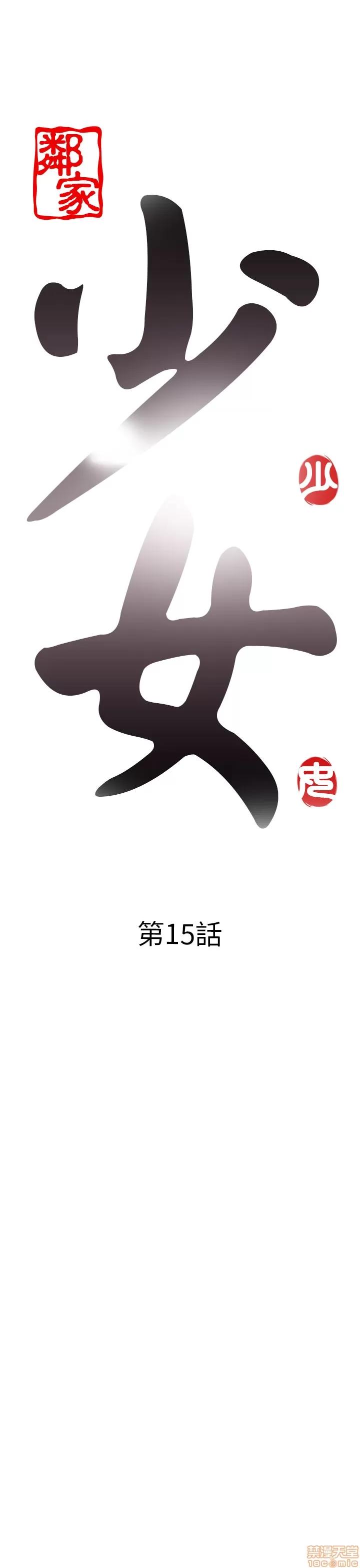 我的大叔 邻家少女11-20.zip 第156页