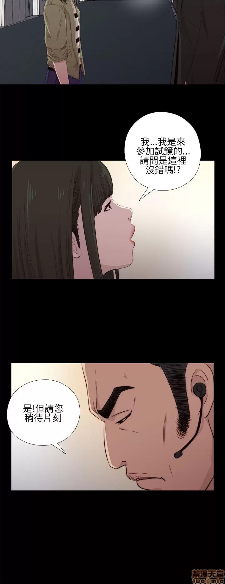 我的大叔 邻家少女11-20.zip 第165页