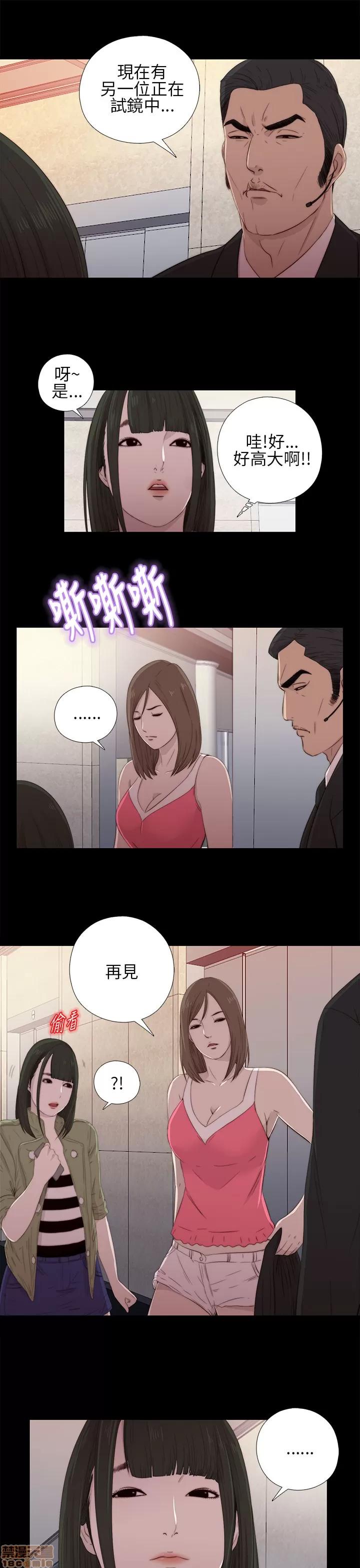 我的大叔 邻家少女11-20.zip 第166页