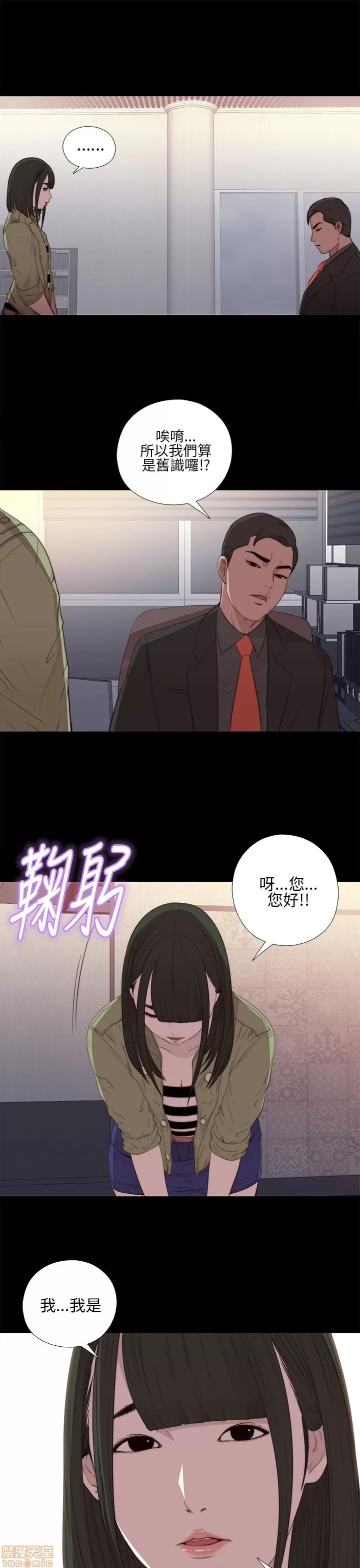 我的大叔 邻家少女11-20.zip 第180页