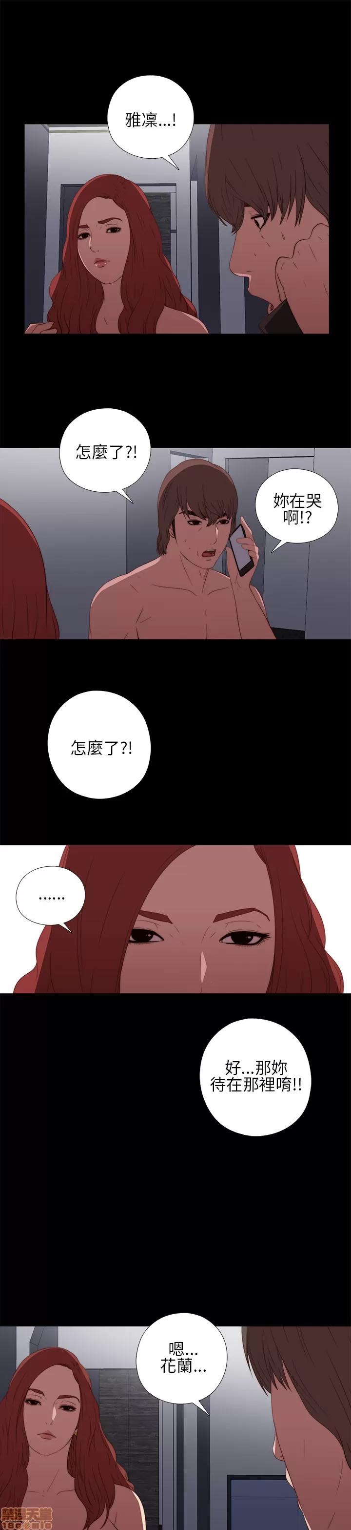 我的大叔 邻家少女11-20.zip 第186页