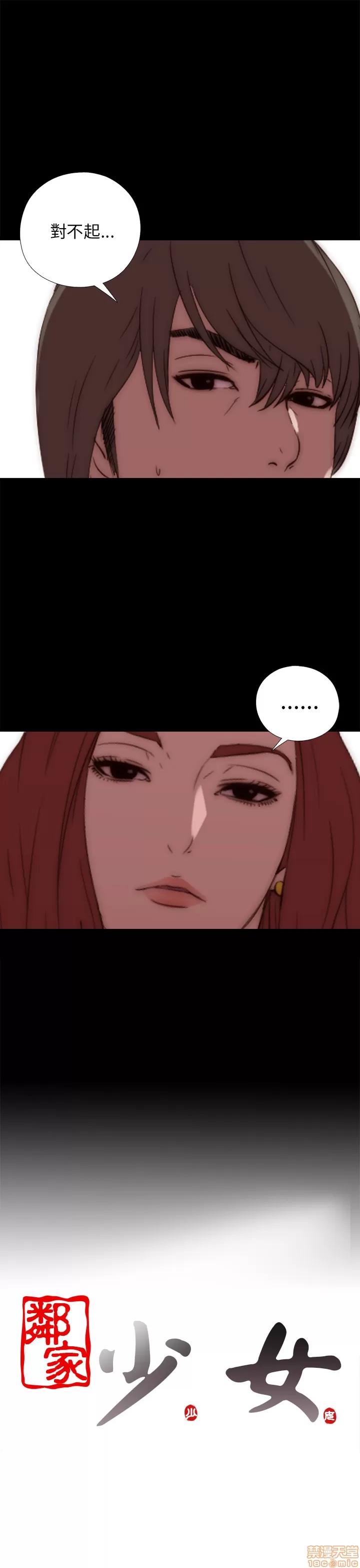 我的大叔 邻家少女11-20.zip 第188页
