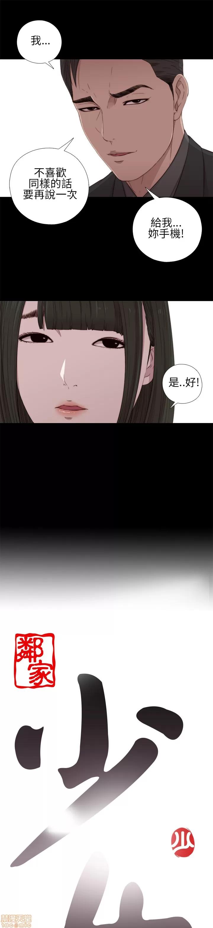 我的大叔 邻家少女11-20.zip 第191页
