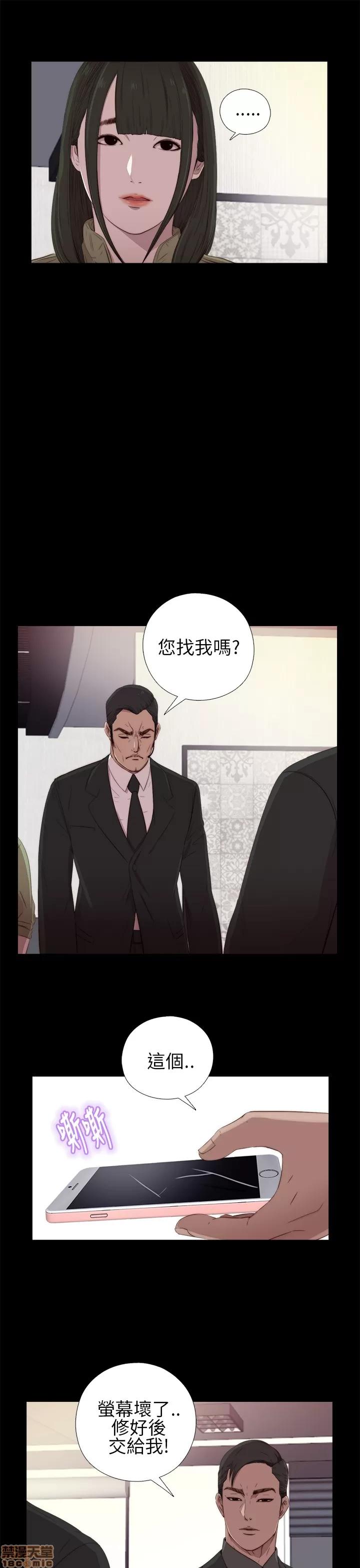 我的大叔 邻家少女11-20.zip 第195页