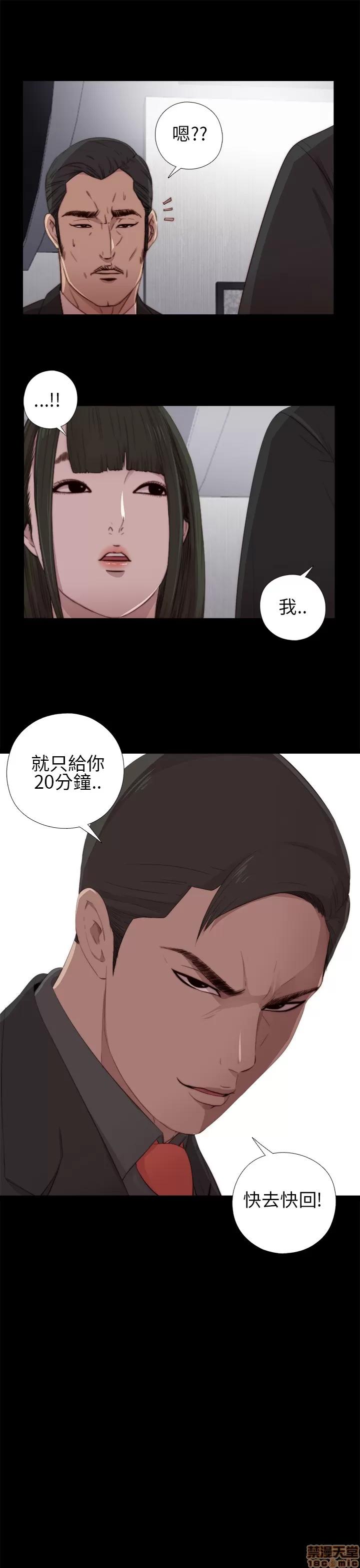 我的大叔 邻家少女11-20.zip 第197页