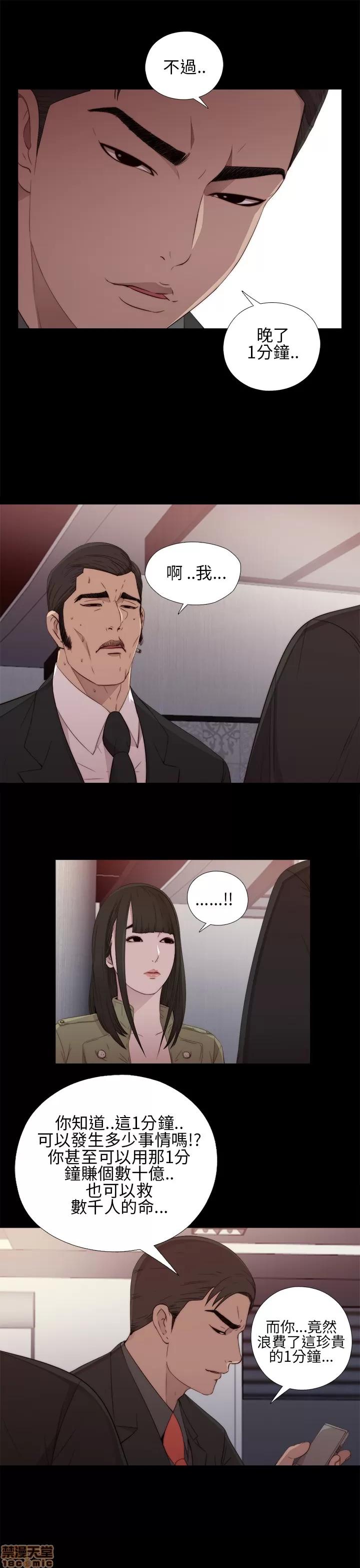 我的大叔 邻家少女11-20.zip 第207页