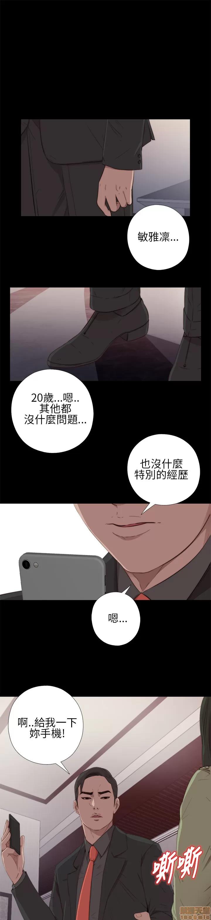 我的大叔 邻家少女11-20.zip 第209页