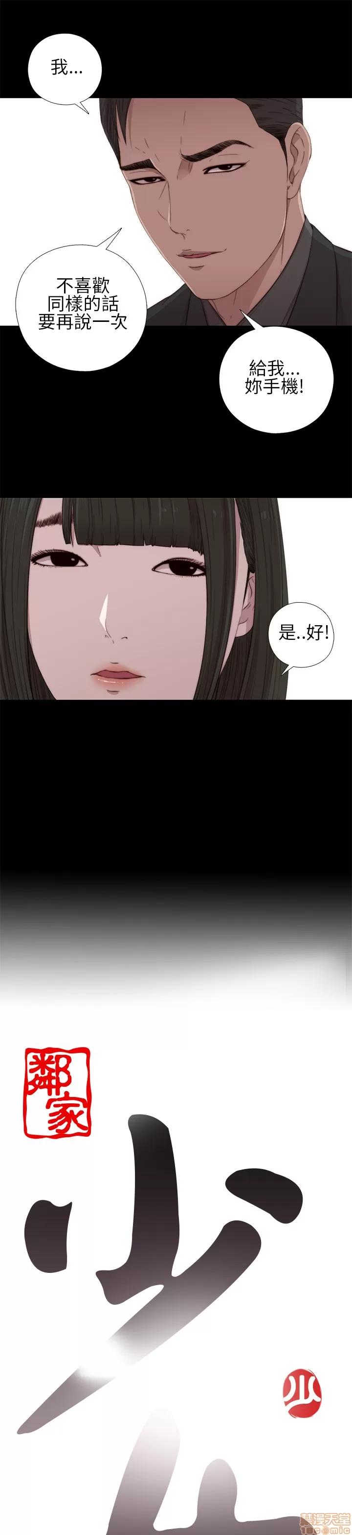 我的大叔 邻家少女11-20.zip 第211页