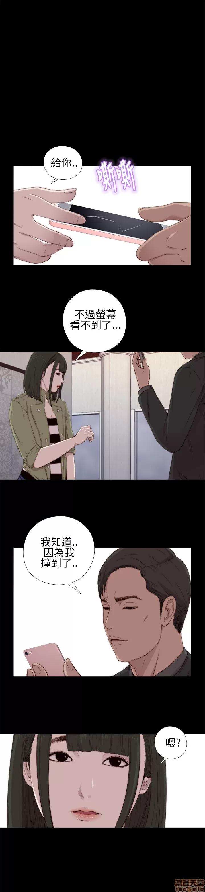 我的大叔 邻家少女11-20.zip 第213页