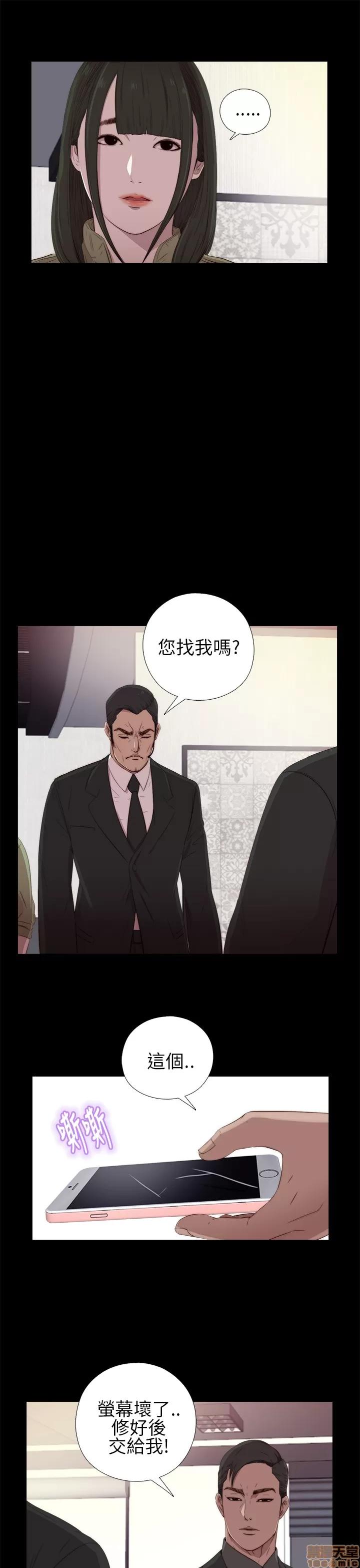 我的大叔 邻家少女11-20.zip 第215页