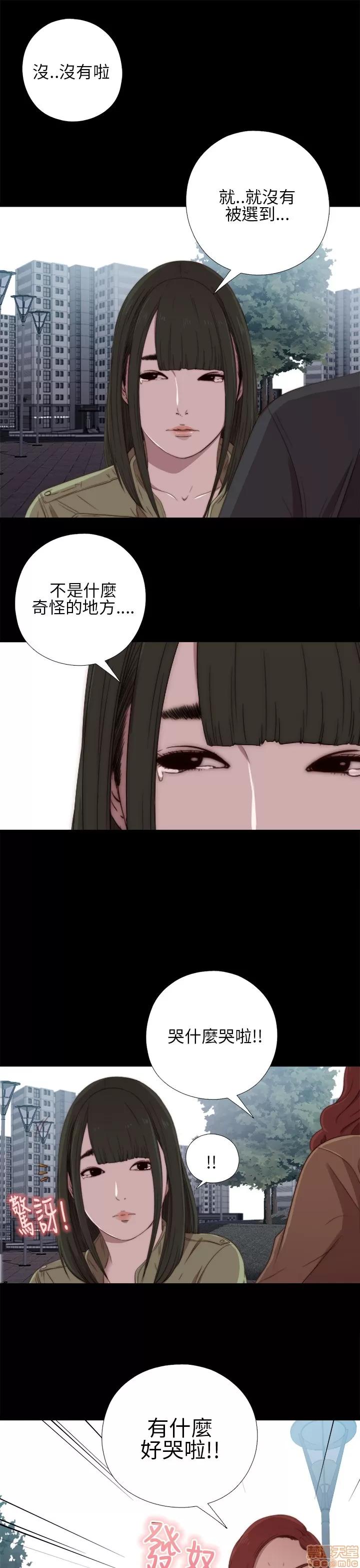 我的大叔 邻家少女11-20.zip 第231页