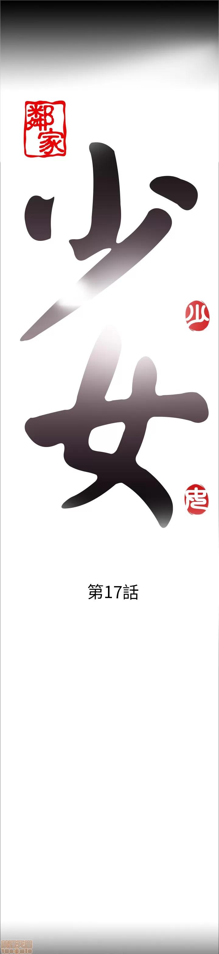 我的大叔 邻家少女11-20.zip 第233页