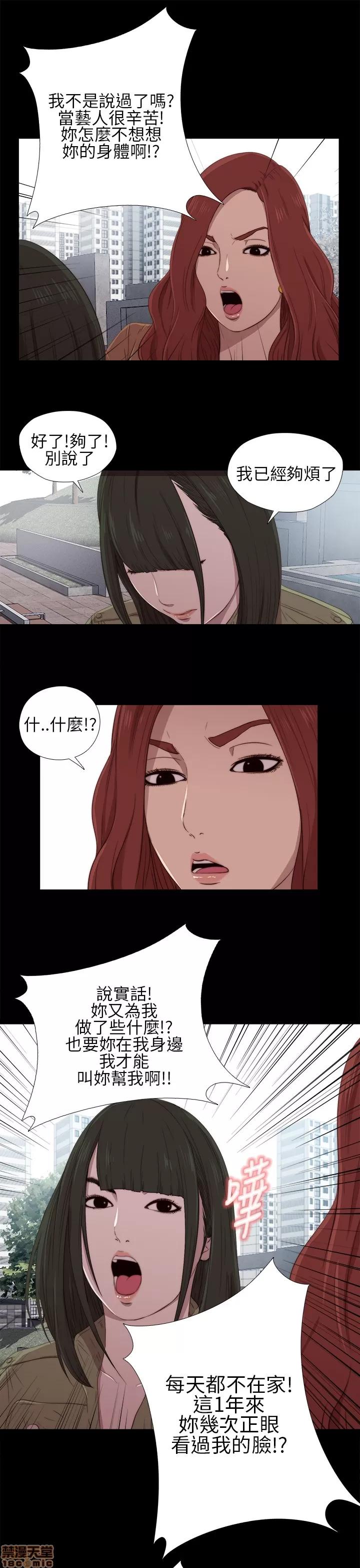 我的大叔 邻家少女11-20.zip 第235页