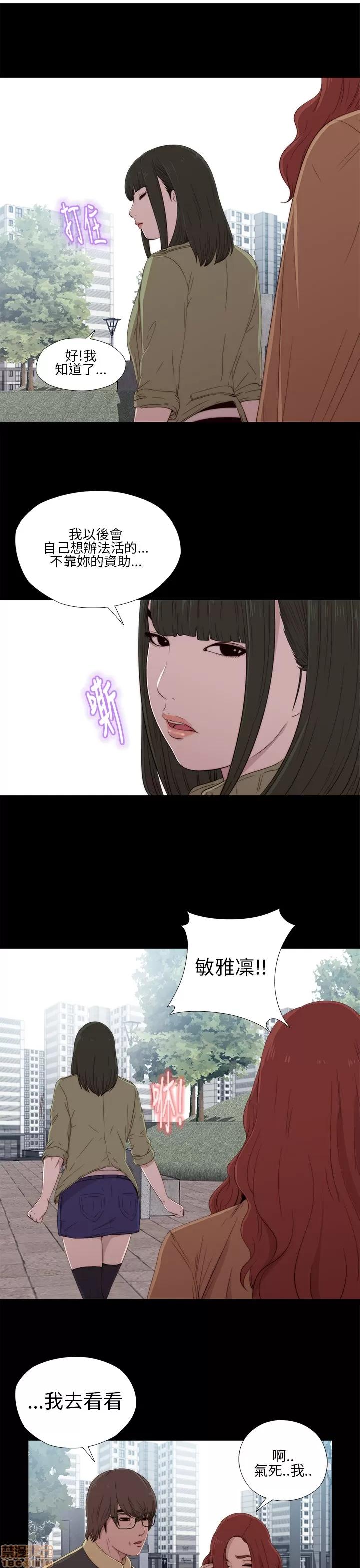 我的大叔 邻家少女11-20.zip 第237页