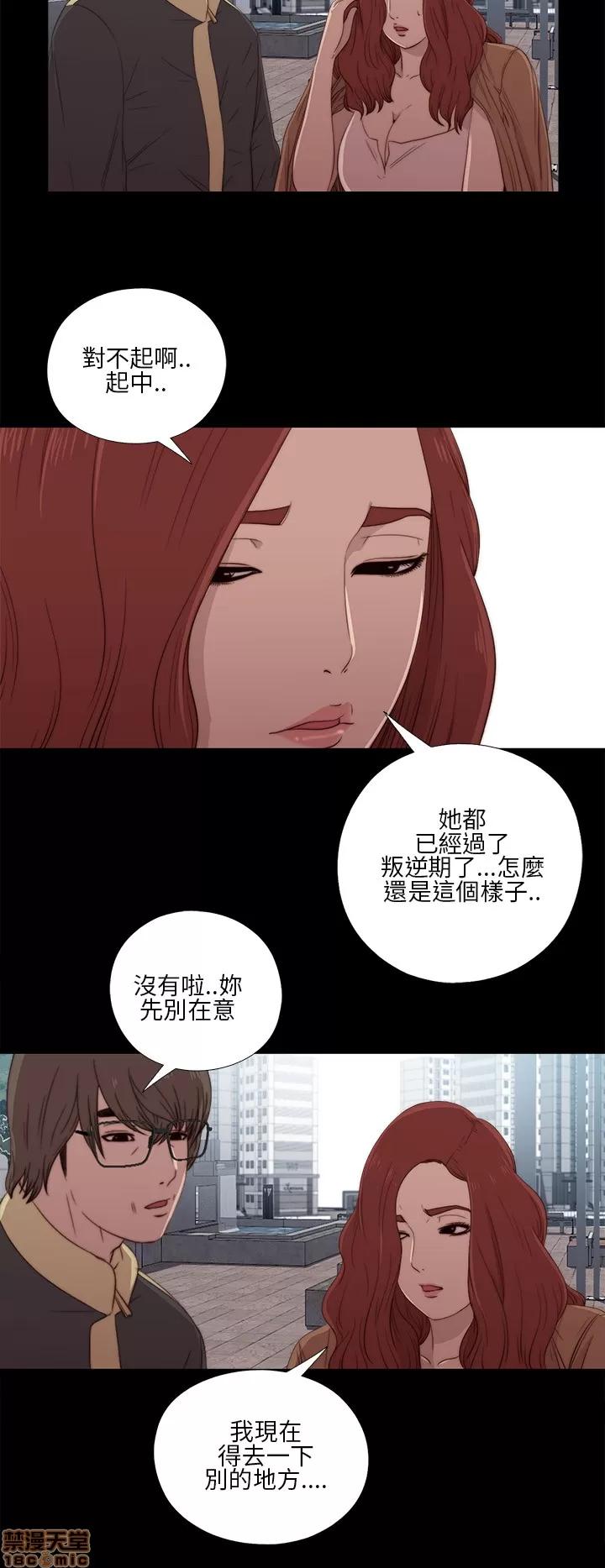 我的大叔 邻家少女11-20.zip 第238页