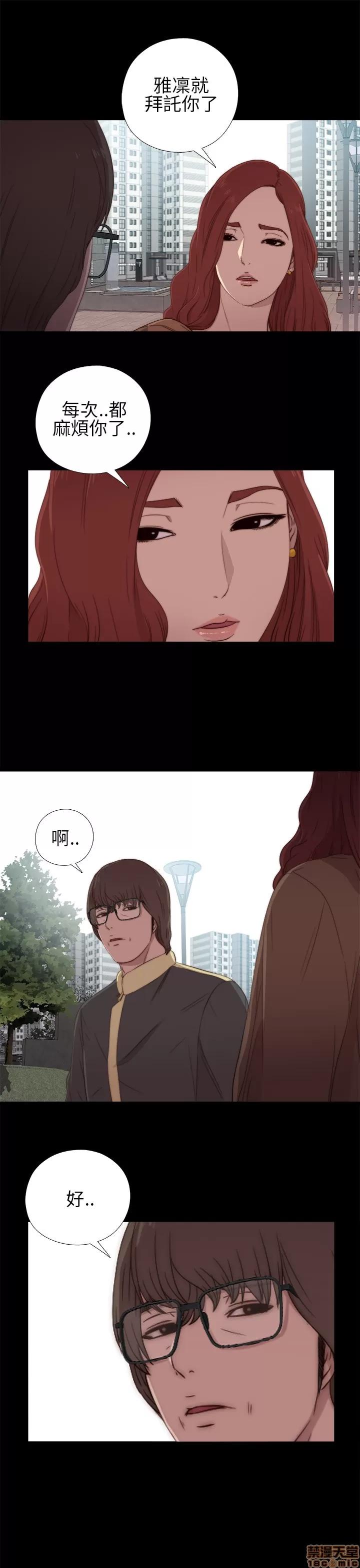 我的大叔 邻家少女11-20.zip 第239页