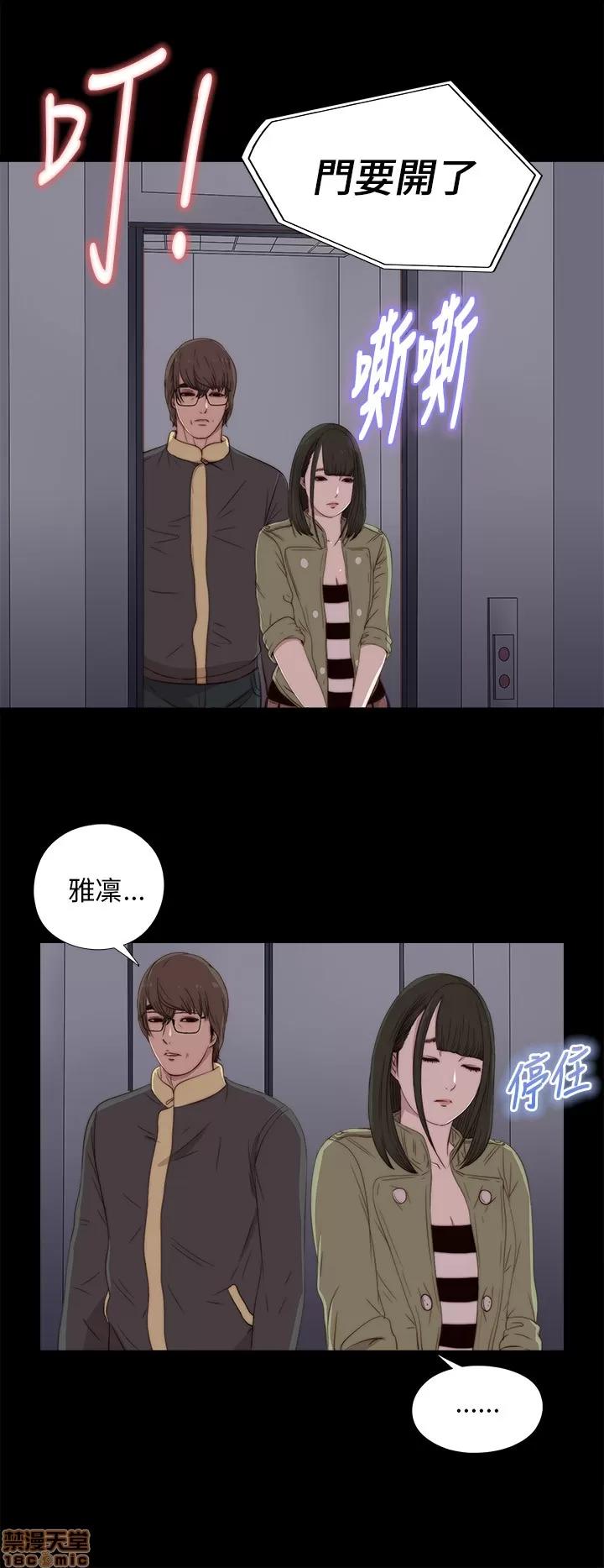 我的大叔 邻家少女11-20.zip 第244页