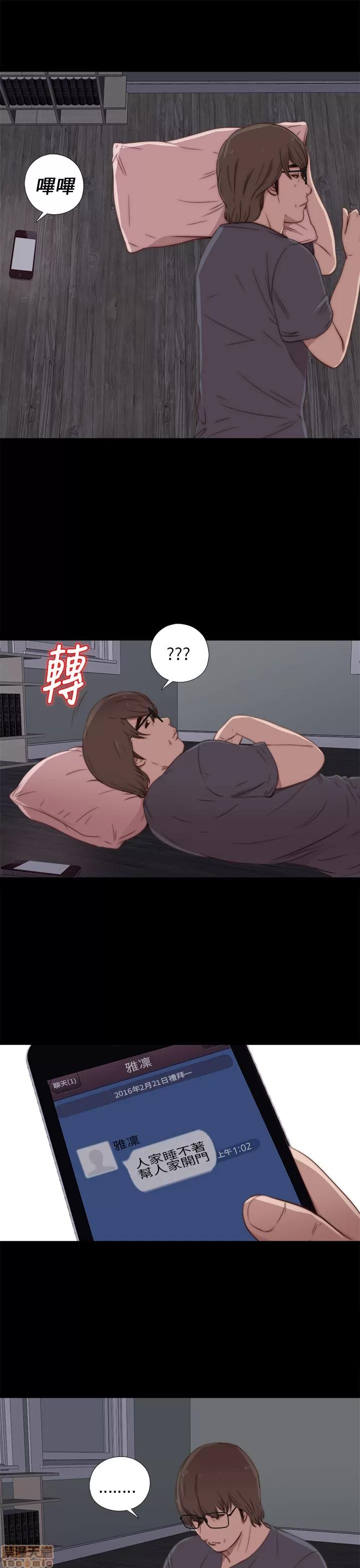 我的大叔 邻家少女11-20.zip 第247页