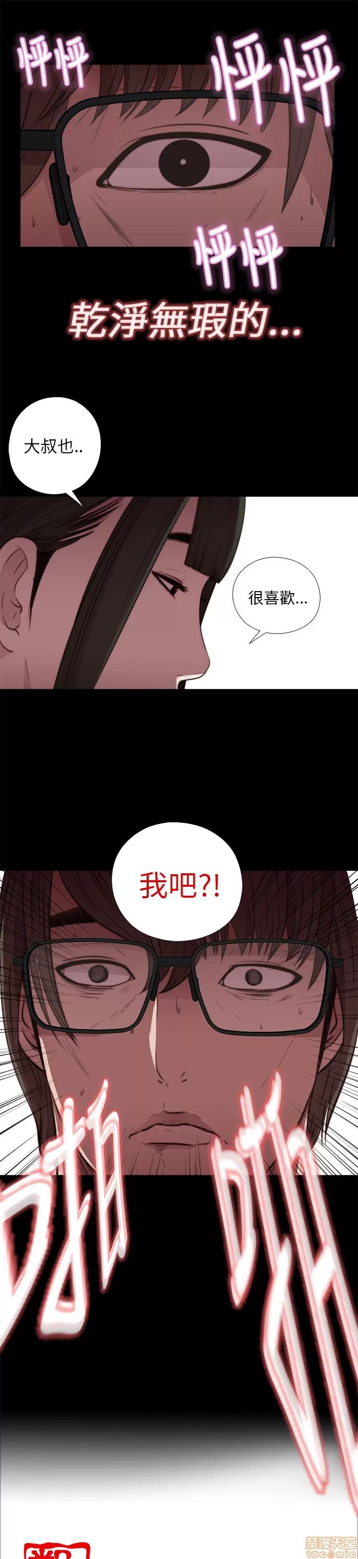 我的大叔 邻家少女11-20.zip 第249页
